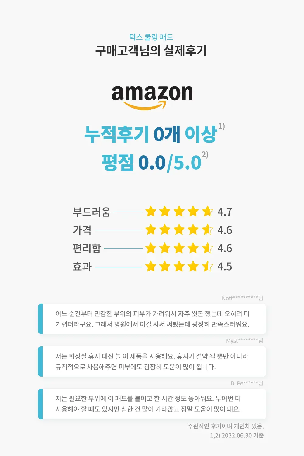 [청결티슈] 턱스 여성 청결 쿨링 패드 100매 상세페이지 5